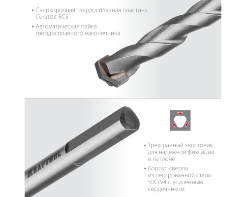 Сверло специальное по твердым материалам Hard, 8x120 мм, тв.сплав ВС5 KRAFTOOL 29177-120-8