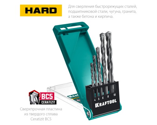 Набор сверл по по твердым материалам Hard, 5 шт: 4-5-6-8-10 мм KRAFTOOL 29177-H5
