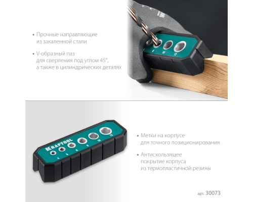Кондуктор для сверления под углом 45° и 90° Woodsniper 121, 6 отверстий 4-12 мм KRAFTOOL 30073