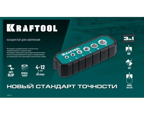 Кондуктор для сверления под углом 45° и 90° Woodsniper 121, 6 отверстий 4-12 мм KRAFTOOL 30073