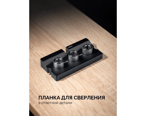 Кондуктор для эксцентриковых стяжек и шкантов "3-в-1" Woodsniper 101 KRAFTOOL 30072