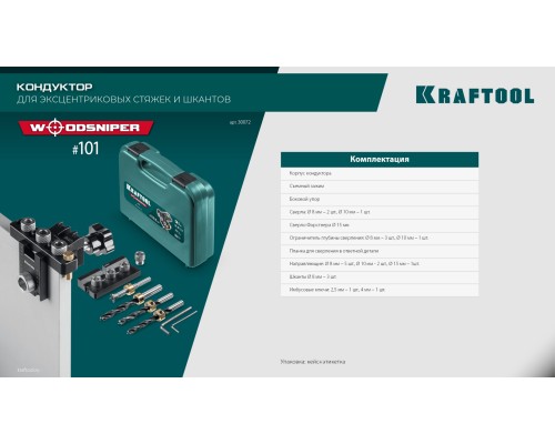 Кондуктор для мебельных петель Woodsniper 127, 35 мм KRAFTOOL 30075
