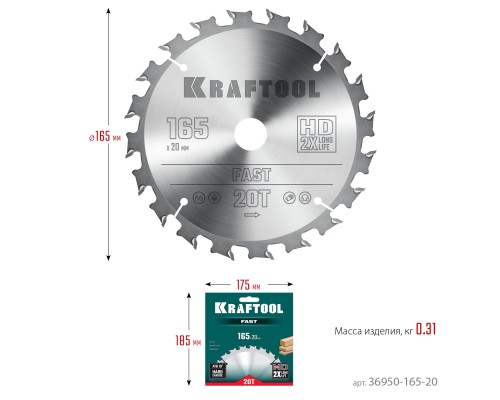 Пильный диск по дереву Fast, 165x20 мм, 20Т KRAFTOOL 36950-165-20
