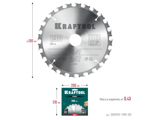 Пильный диск по дереву Fast, 190x30 мм, 24Т KRAFTOOL 36950-190-30
