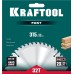 Пильный диск по дереву Fast, 315x30 мм, 32Т KRAFTOOL 36950-315-30
