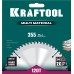 Пильный диск по алюминию Multi Material, 355x25.4 мм, 120Т KRAFTOOL 36953-355-25.4