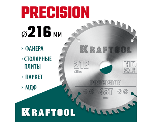 Пильный диск по дереву Precision, 216x30 мм, 48Т KRAFTOOL 36952-216-30