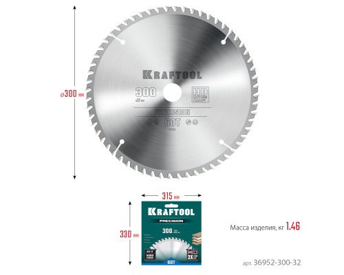Пильный диск по дереву Precision, 300x32 мм, 60Т KRAFTOOL 36952-300-32