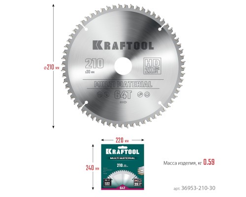 Пильный диск по алюминию Multi Material, 210x30 мм, 64Т KRAFTOOL 36953-210-30