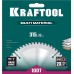 Пильный диск по алюминию Multi Material, 315x30 мм, 96Т KRAFTOOL 36953-315-30