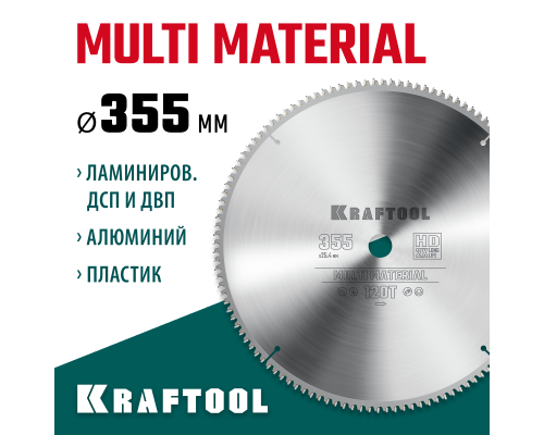 Пильный диск по алюминию Multi Material, 355x25.4 мм, 120Т KRAFTOOL 36953-355-25.4