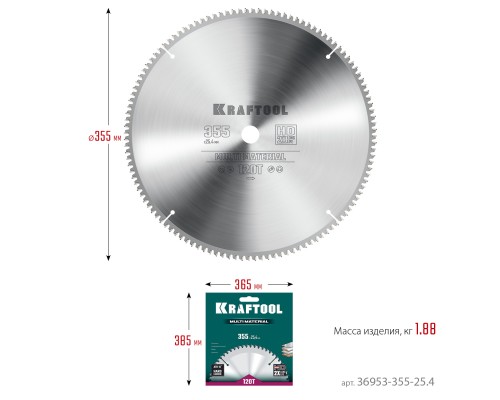 Пильный диск по алюминию Multi Material, 355x25.4 мм, 120Т KRAFTOOL 36953-355-25.4