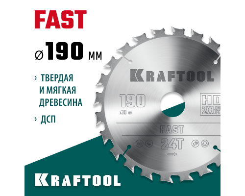 Пильный диск по дереву Fast, 190x30 мм, 24Т KRAFTOOL 36950-190-30