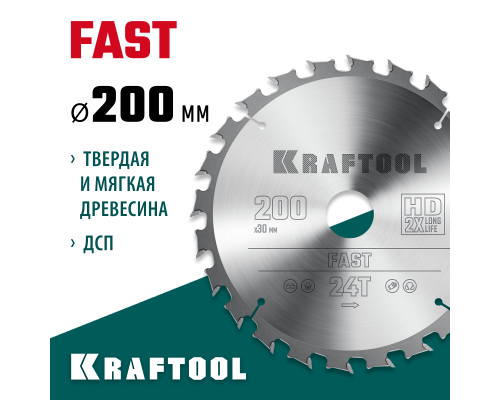 Пильный диск по дереву Fast, 200x30 мм, 24Т KRAFTOOL 36950-200-30
