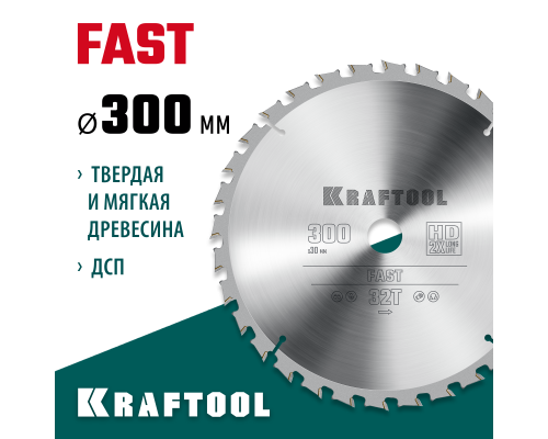 Пильный диск по дереву Fast, 300x30 мм, 32Т KRAFTOOL 36950-300-30