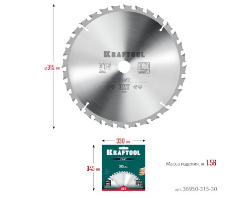 Пильный диск по дереву Fast, 315x30 мм, 32Т KRAFTOOL 36950-315-30