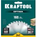 Пильный диск по дереву Optima, 160x20 мм, 24Т KRAFTOOL 36951-160-20