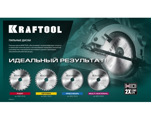 Пильный диск по дереву Optima, 160x20 мм, 24Т KRAFTOOL 36951-160-20