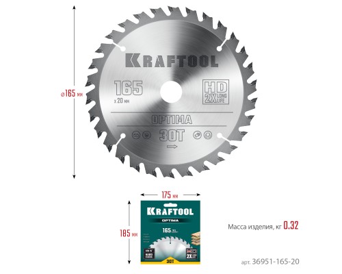 Пильный диск по дереву Optima, 165x20 мм, 30Т KRAFTOOL 36951-165-20