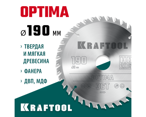 Пильный диск по дереву Optima, 190x30 мм, 36Т KRAFTOOL 36951-190-30