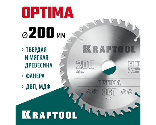 Пильный диск по дереву Optima, 200x30 мм, 36Т KRAFTOOL 36951-200-30