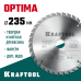 Пильный диск по дереву Optima, 235x30 мм, 36Т KRAFTOOL 36951-235-30