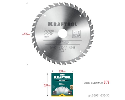 Пильный диск по дереву Optima, 235x30 мм, 36Т KRAFTOOL 36951-235-30
