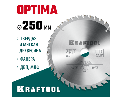 Пильный диск по дереву Optima, 250x30 мм, 40Т KRAFTOOL 36951-250-30
