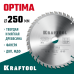 Пильный диск по дереву Optima, 250x30 мм, 40Т KRAFTOOL 36951-250-30