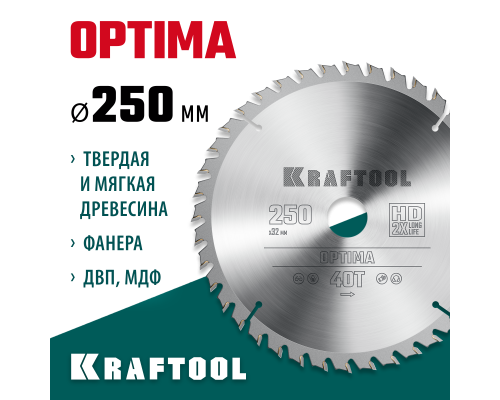 Пильный диск по дереву Optima, 250x32 мм, 40Т KRAFTOOL 36951-250-32