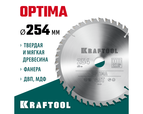 Пильный диск по дереву Optima, 254x30 мм, 40Т KRAFTOOL 36951-254-30