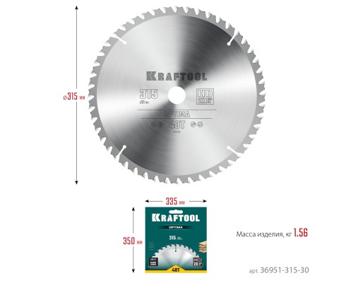Пильный диск по дереву Optima, 315x30 мм, 48Т KRAFTOOL 36951-315-30