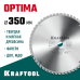Пильный диск по дереву Optima, 350x30 мм, 54Т KRAFTOOL 36951-350-30