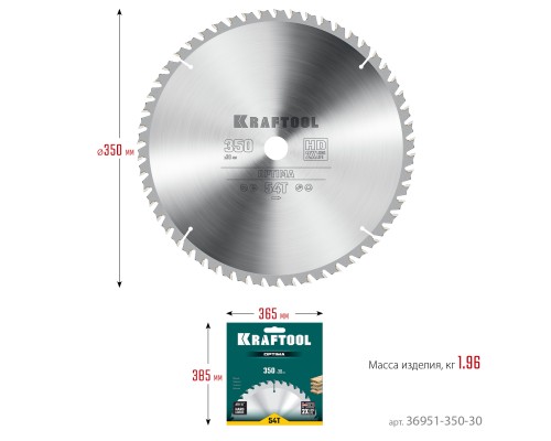 Пильный диск по дереву Optima, 350x30 мм, 54Т KRAFTOOL 36951-350-30