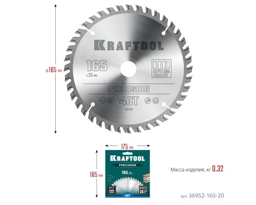 Пильный диск по дереву Precision, 165x20 мм, 40Т KRAFTOOL 36952-165-20