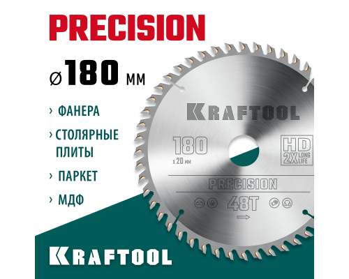 Пильный диск по дереву Precision, 180x20 мм, 48Т KRAFTOOL 36952-180-20