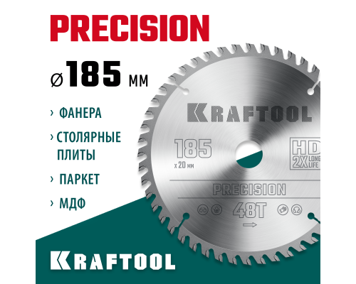 Пильный диск по дереву Precision, 185x20 мм, 48Т KRAFTOOL 36952-185-20