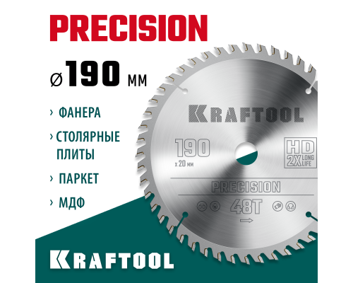 Пильный диск по дереву Precision, 190x20 мм, 48Т KRAFTOOL 36952-190-20
