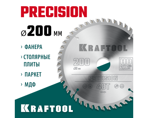 Пильный диск по дереву Precision, 200x30 мм, 48Т KRAFTOOL 36952-200-30