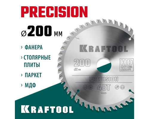 Пильный диск по дереву Precision, 200x32 мм, 48Т KRAFTOOL 36952-200-32