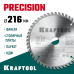 Пильный диск по дереву Precision, 216x30 мм, 48Т KRAFTOOL 36952-216-30