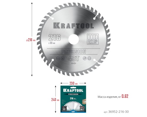 Пильный диск по дереву Precision, 216x30 мм, 48Т KRAFTOOL 36952-216-30