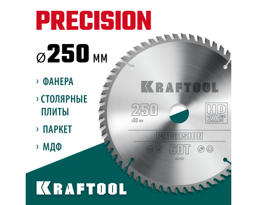 Пильный диск по дереву Precision, 250x30 мм, 60Т KRAFTOOL 36952-250-30