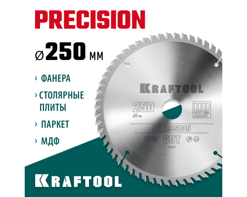 Пильный диск по дереву Precision, 250x32 мм, 60Т KRAFTOOL 36952-250-32