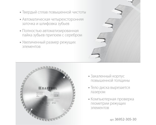 Пильный диск по дереву Precision, 305x30 мм, 60Т KRAFTOOL 36952-305-30
