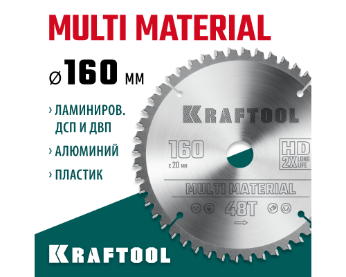 Пильный диск по алюминию Multi Material, 160x20 мм, 48Т KRAFTOOL 36953-160-20