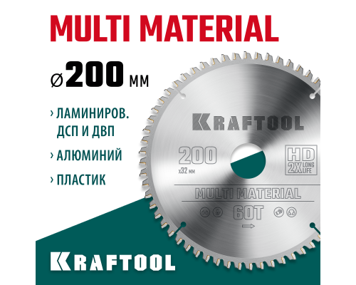 Пильный диск по алюминию Multi Material, 200x32 мм, 60Т KRAFTOOL 36953-200-32