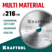 Пильный диск по алюминию Multi Material, 216x30 мм, 64Т KRAFTOOL 36953-216-30