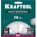 Пильный диск по алюминию Multi Material, 216x30 мм, 64Т KRAFTOOL 36953-216-30