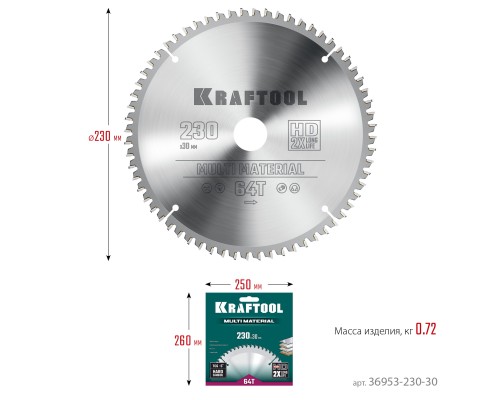 Пильный диск по алюминию Multi Material, 230x30 мм, 64Т KRAFTOOL 36953-230-30